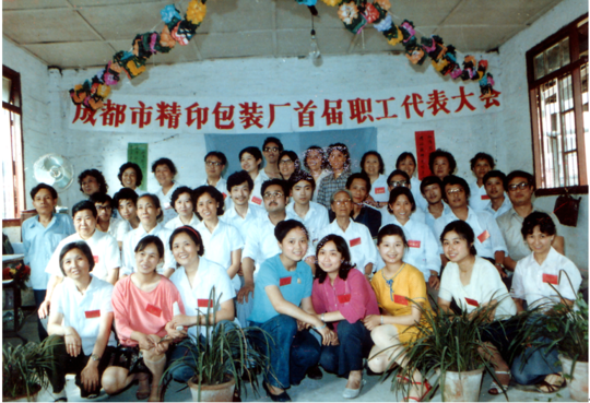 2.png 四十年再出发:从“WilliamHill中文官方网站制造”到“WilliamHill中文官方网站智造”