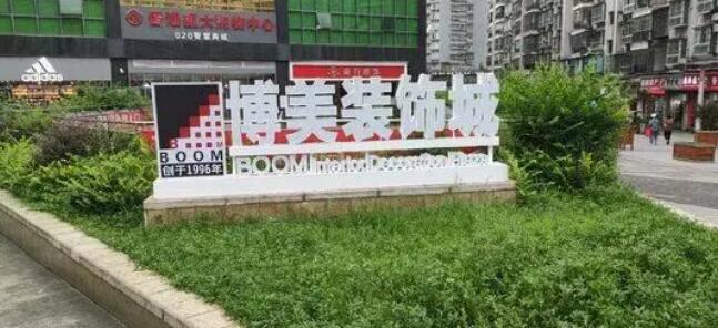 3.jpg WilliamHillÖÐÎĹٷ½ÍøÕ¾ÊÕ¹º²©ÃÀ×°Êγǣº´ÓÕÐÉÌÎïÒµ×âÁÞµ½ÖÇÄÜ»·±£µÄÉúÑÄ·½·¨µÄÌᳫÕß